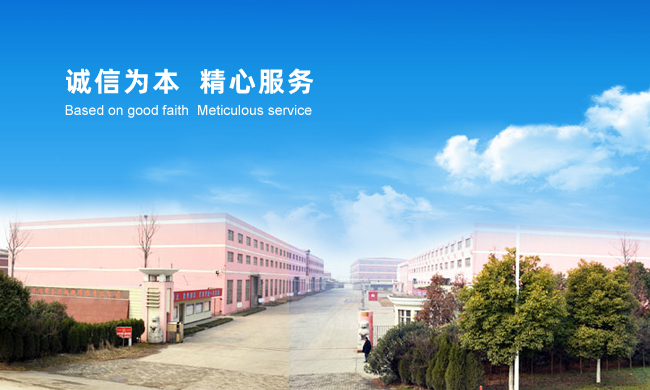 公司简介